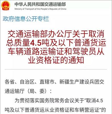 新政出台 华南快速等多条公路将取消收费，小货车拉货免道路运输证